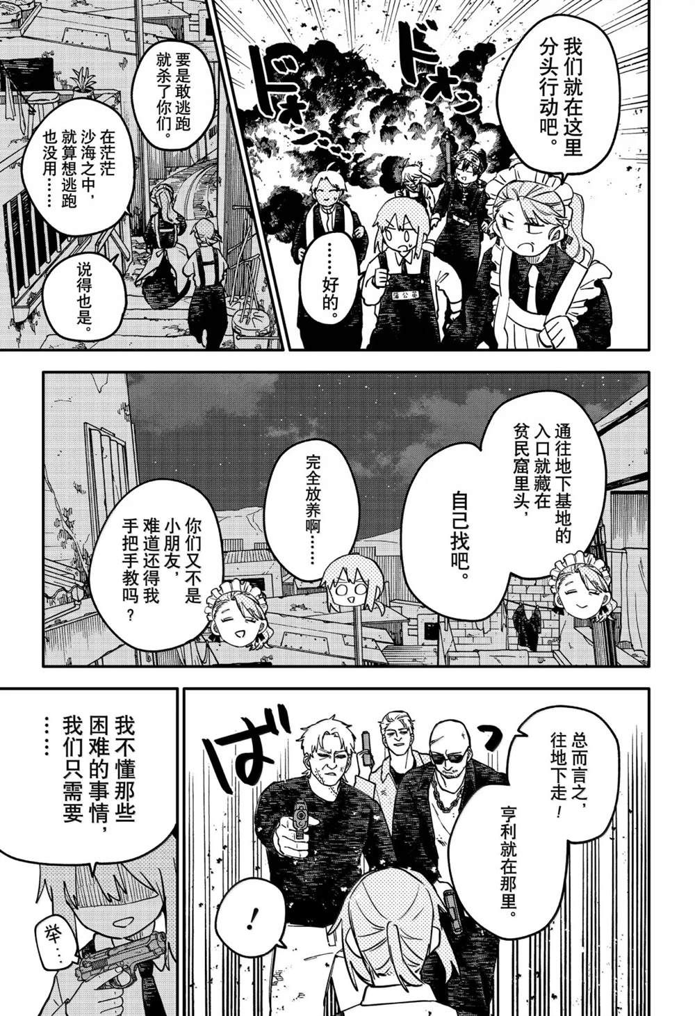 第123话26