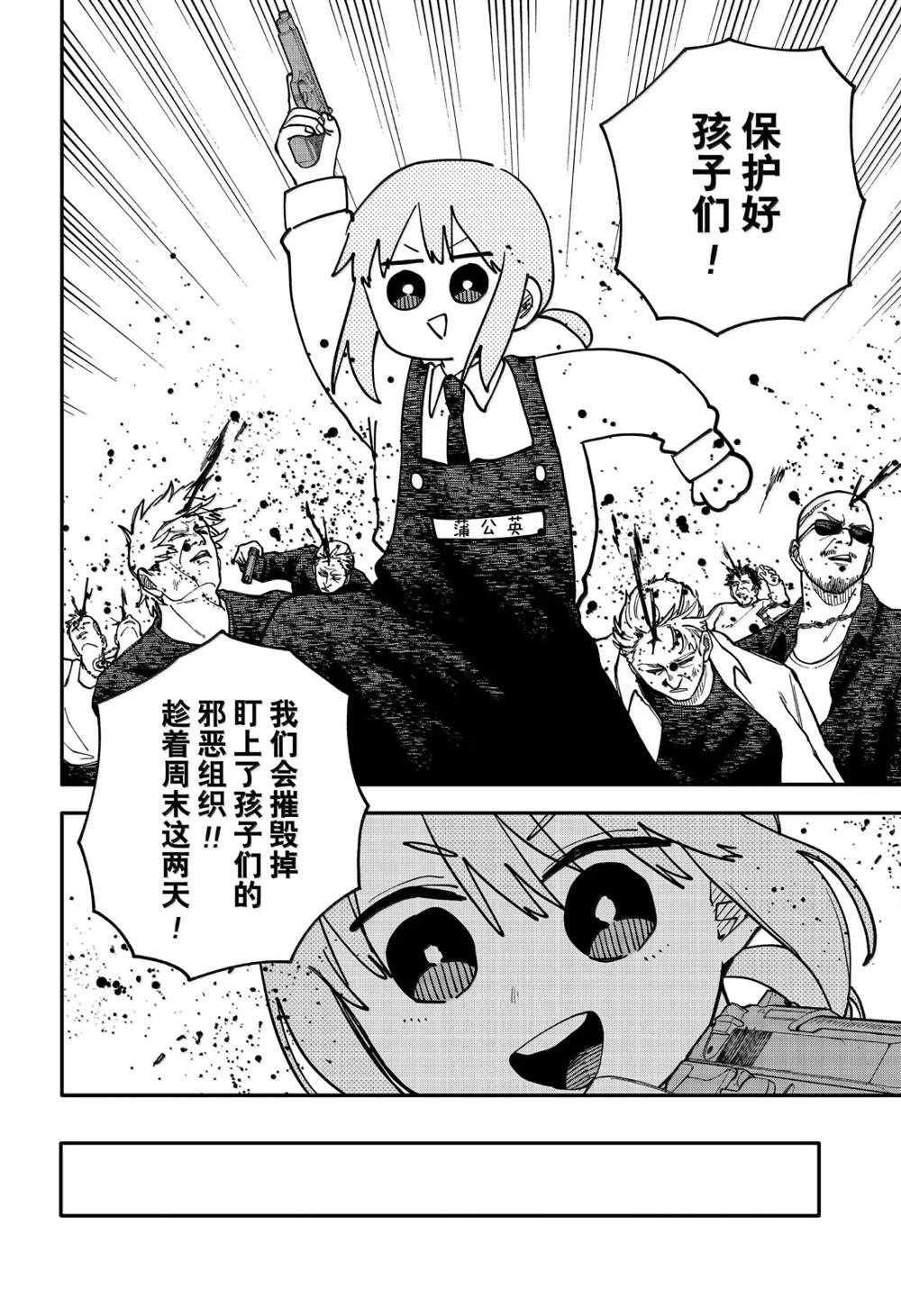 第123话27