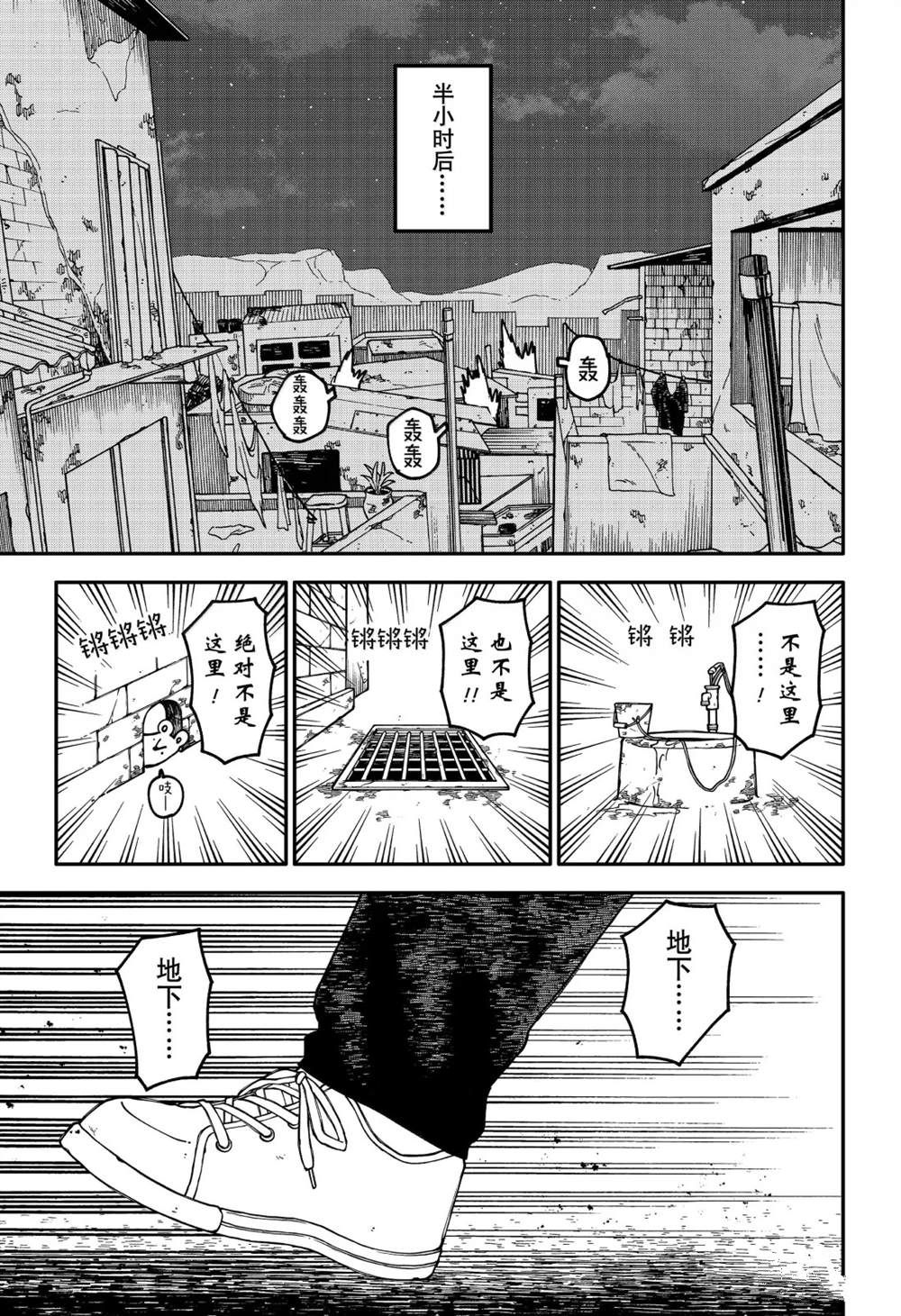 第123话28