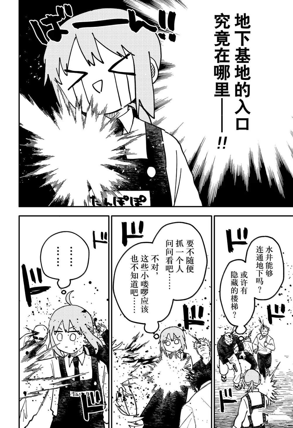 第123话29