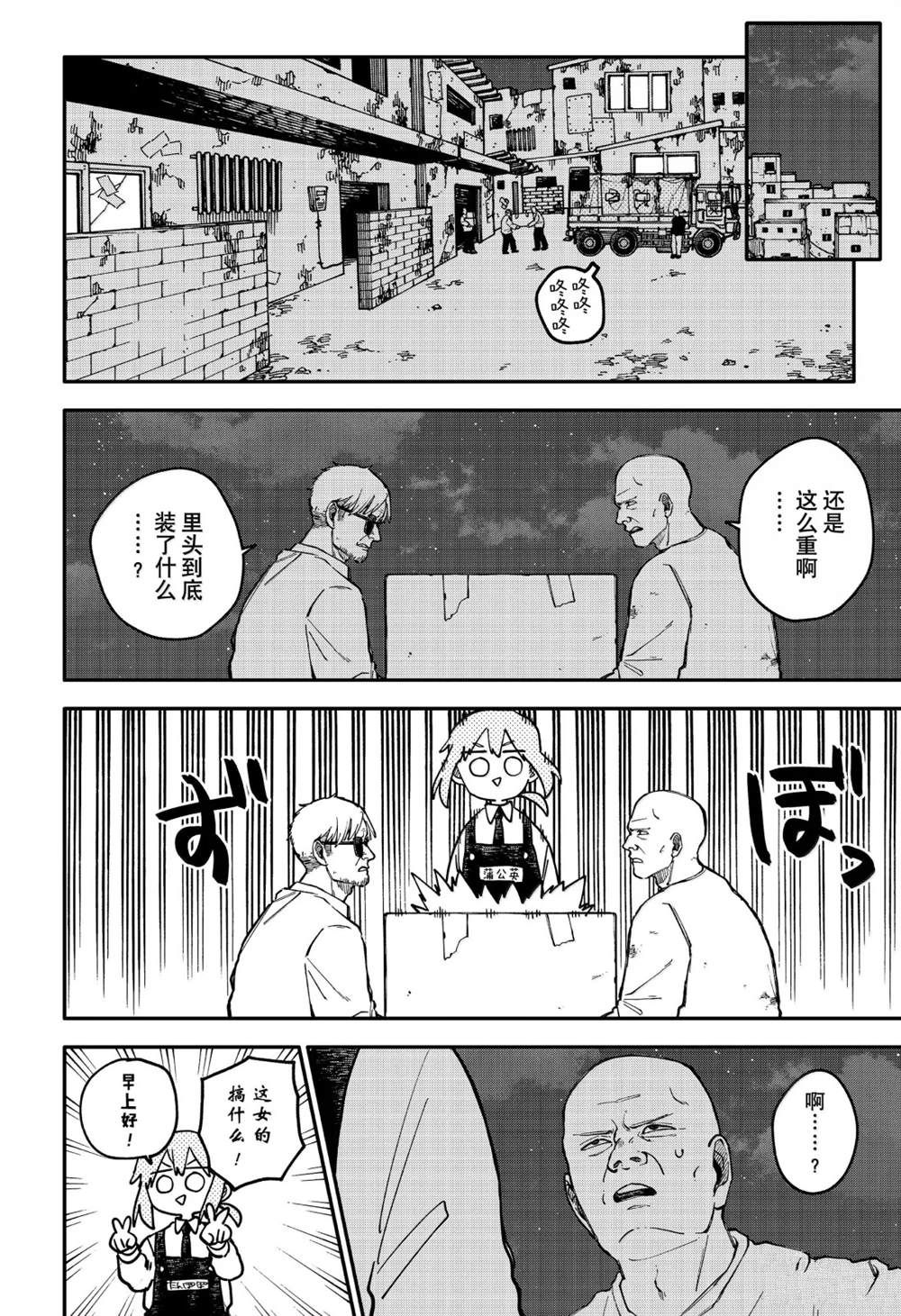 第123话3