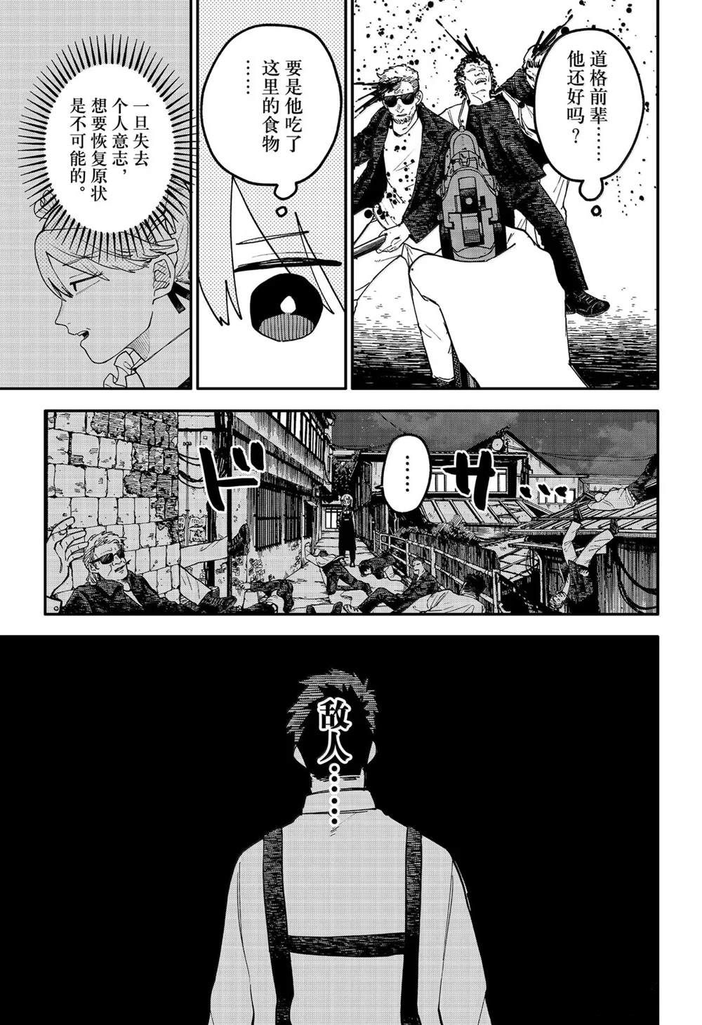 第123话30