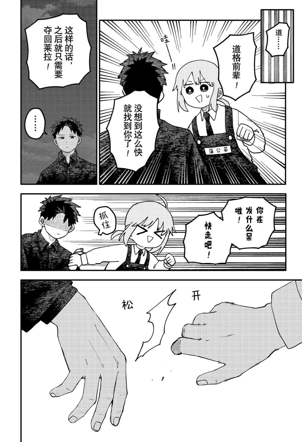 第123话35