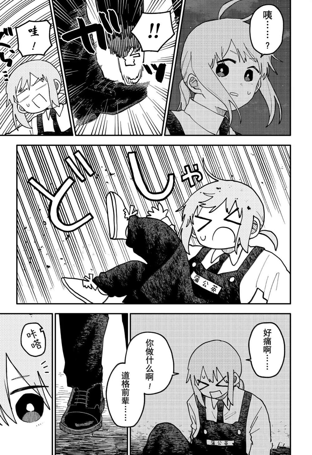 第123话36