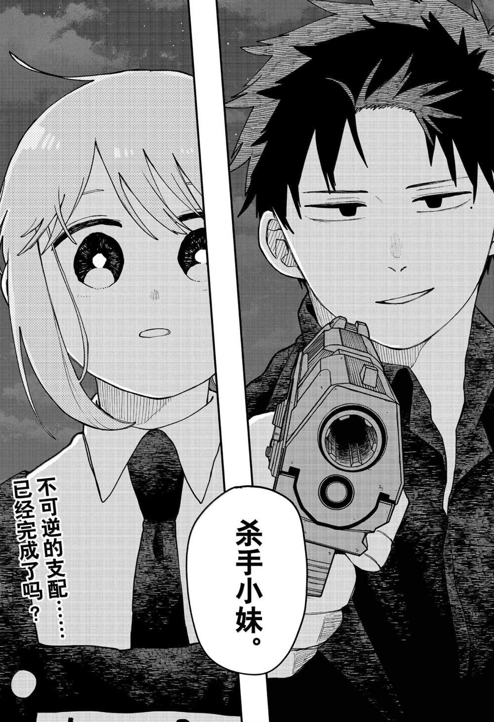 第123话38