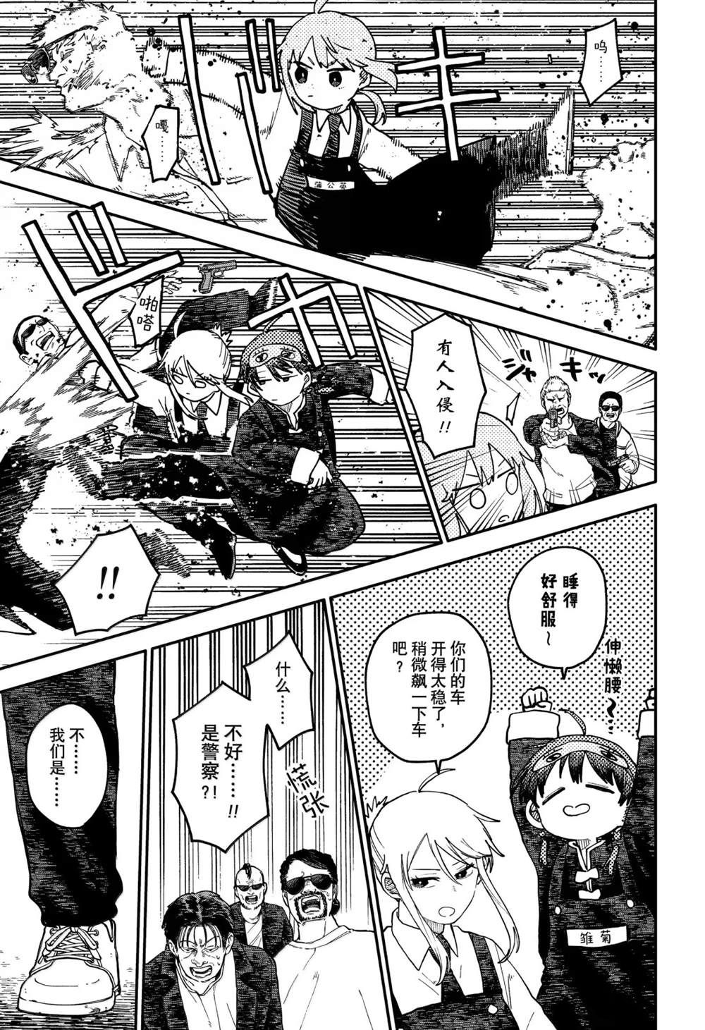 第123话4