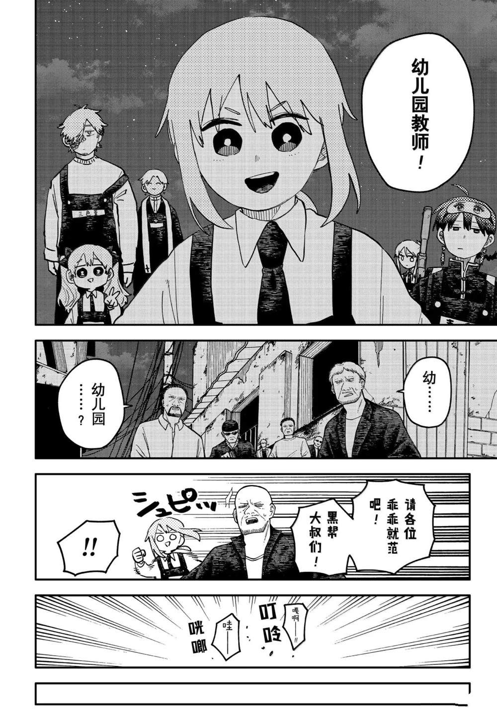 第123话5