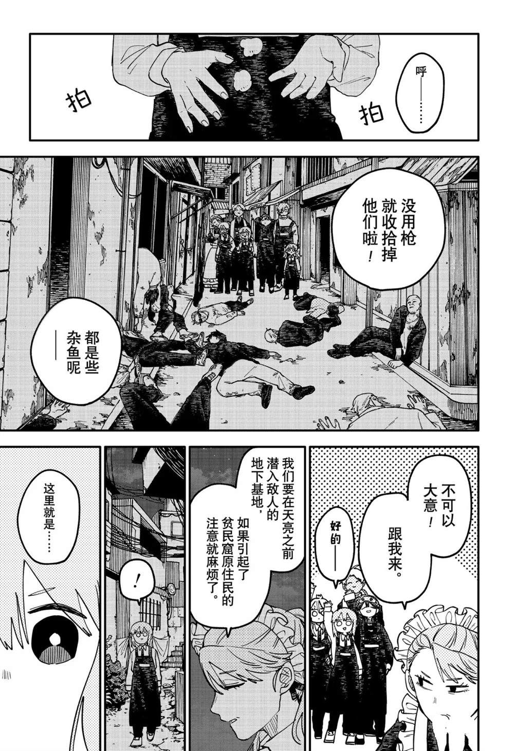 第123话6