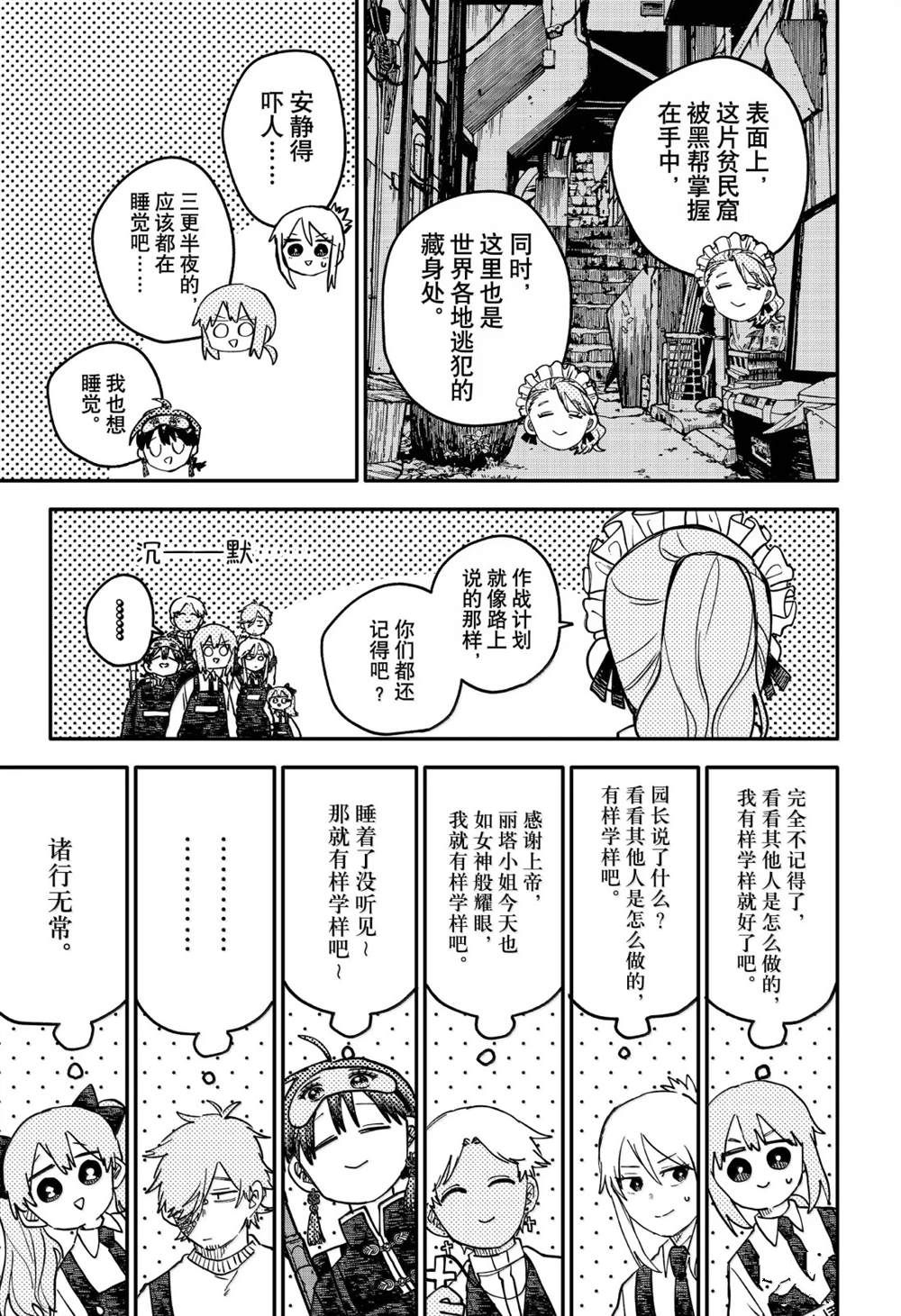 第123话8
