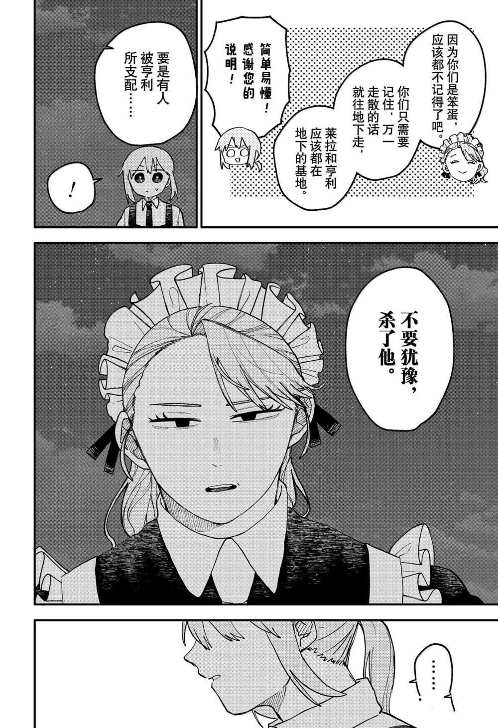 第123话9