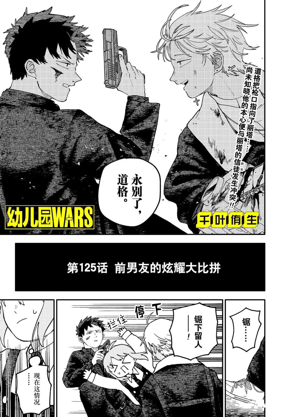 第125话0