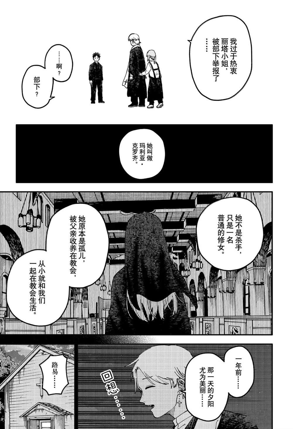第125话10