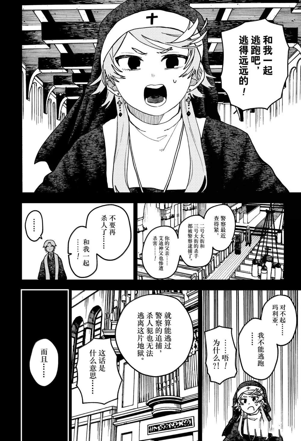 第125话11