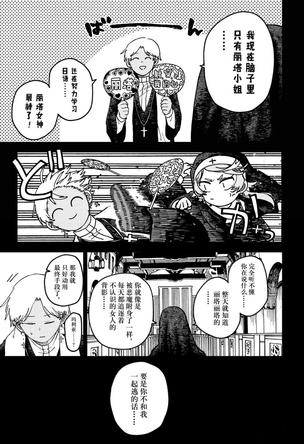 第125话12