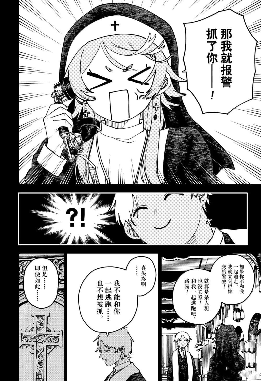 第125话13