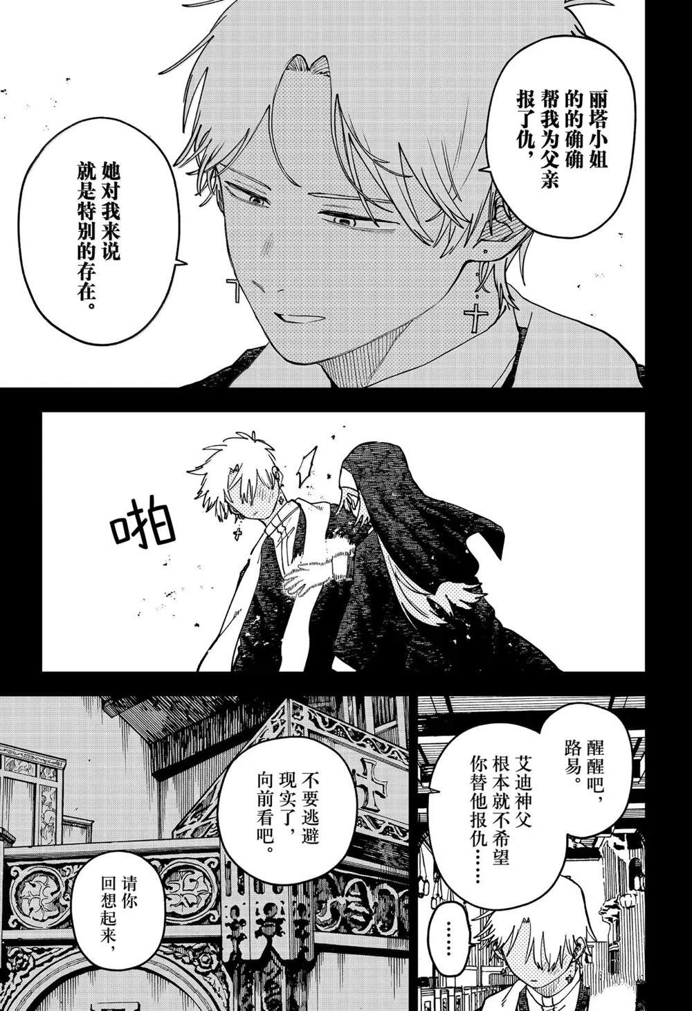 第125话14