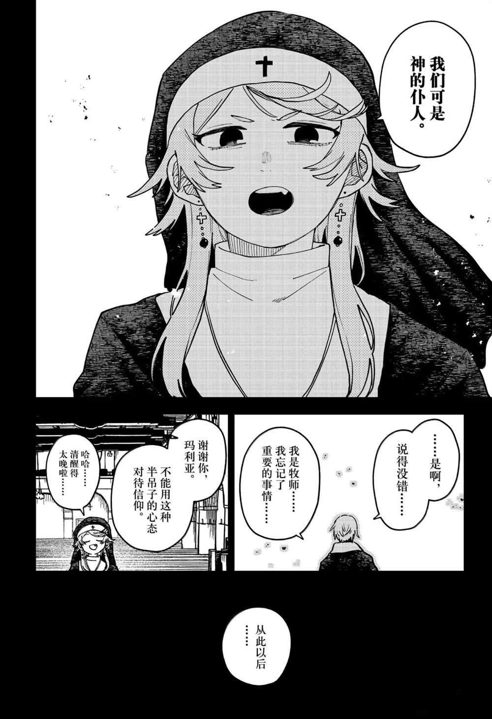 第125话15