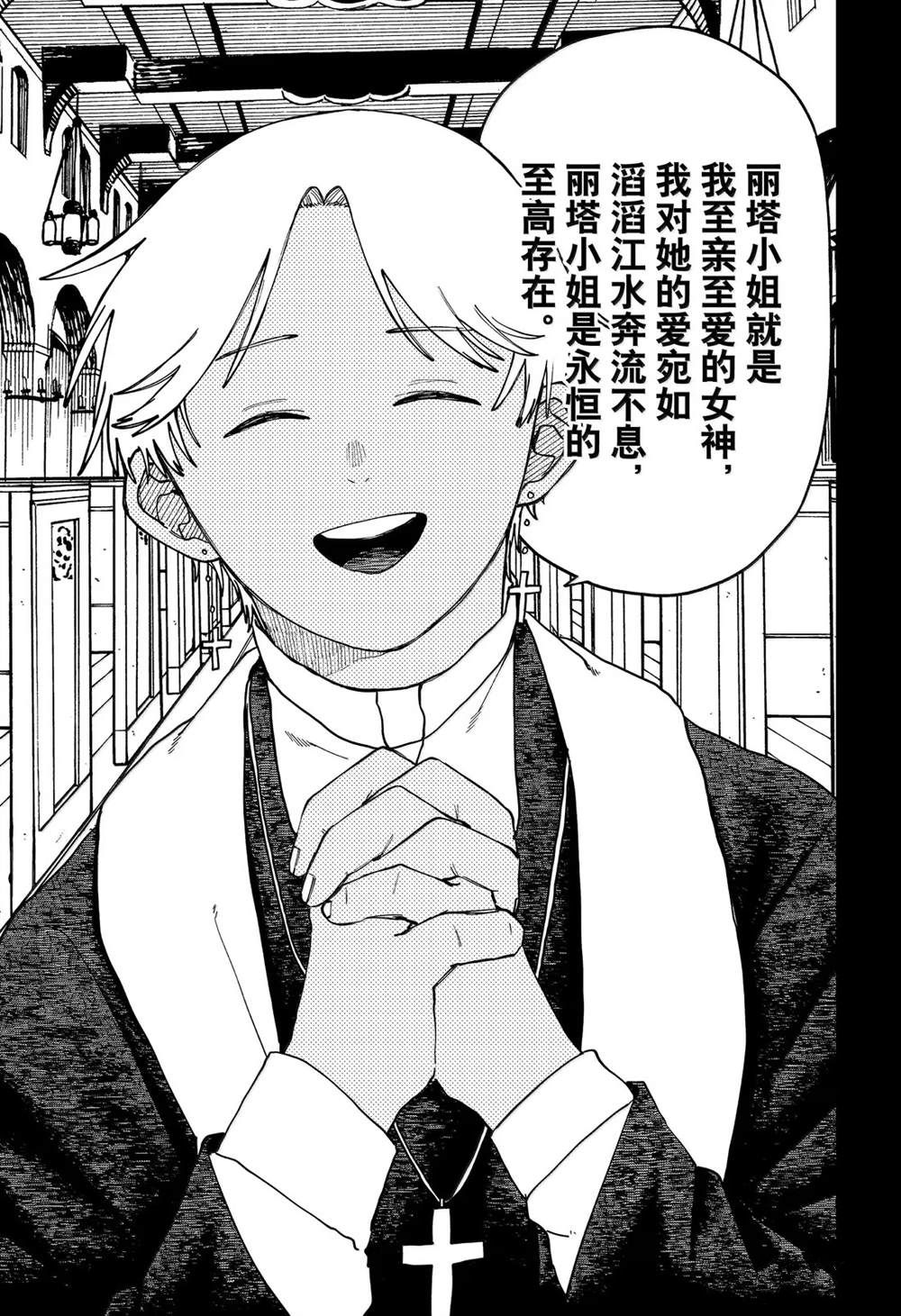 第125话16