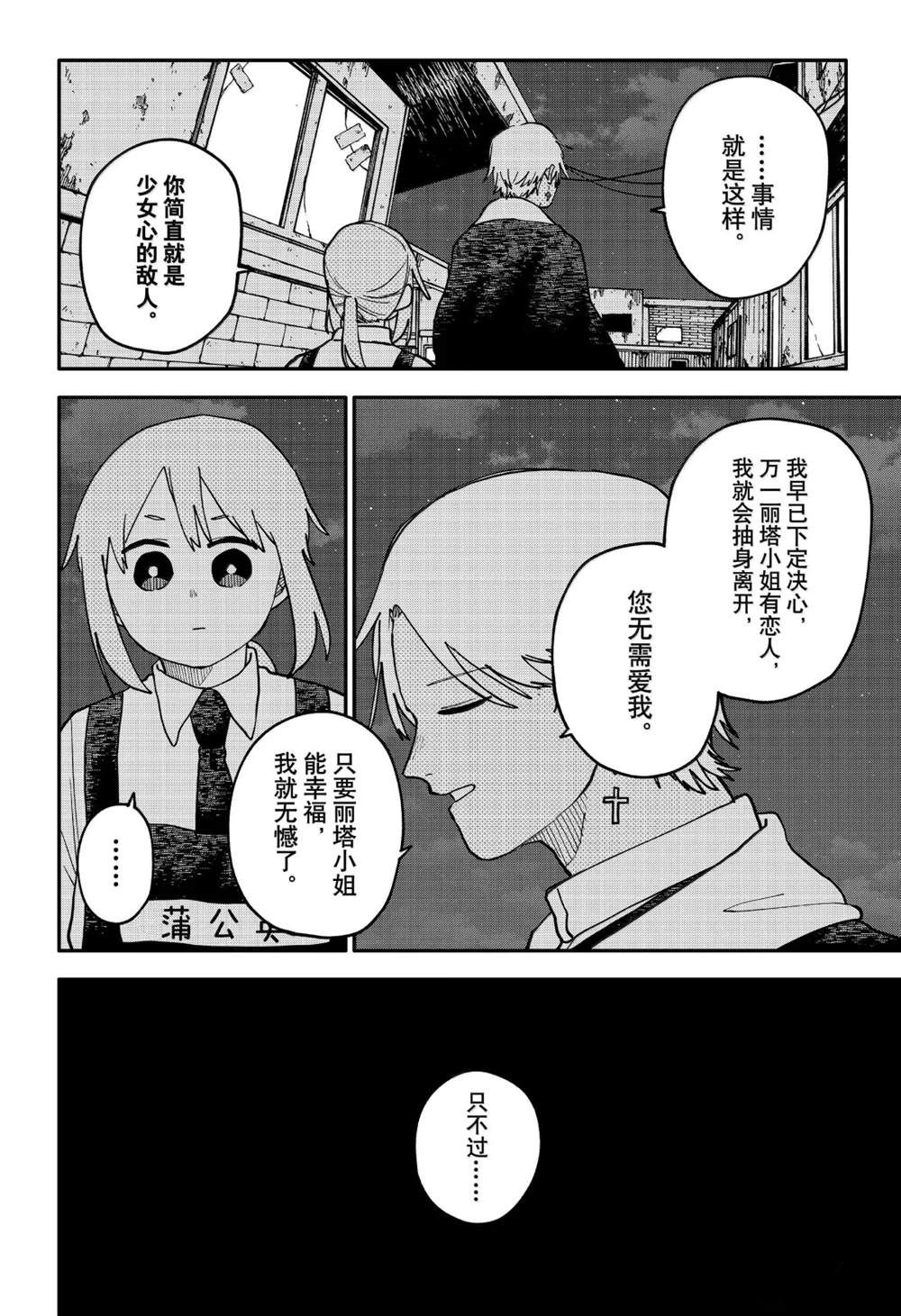 第125话19