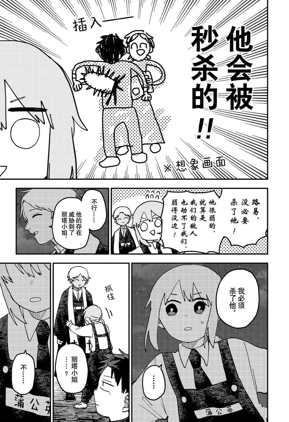 第125话2