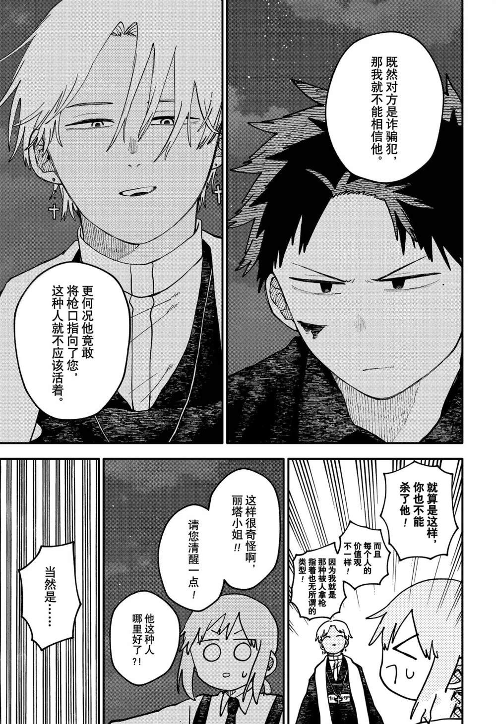 第125话20