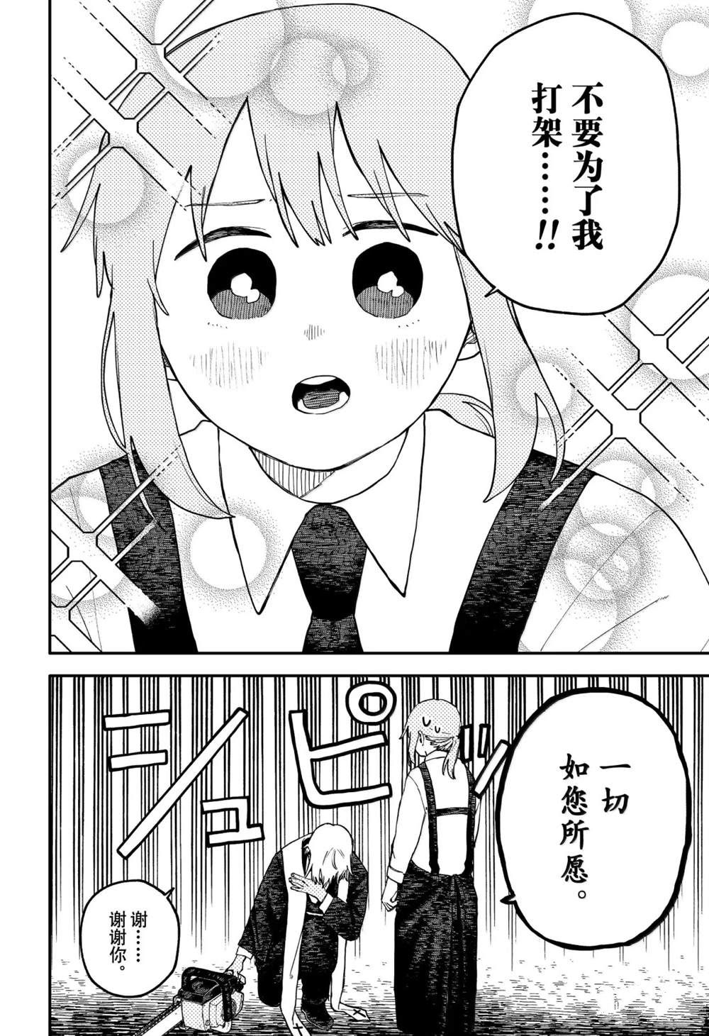 第125话3