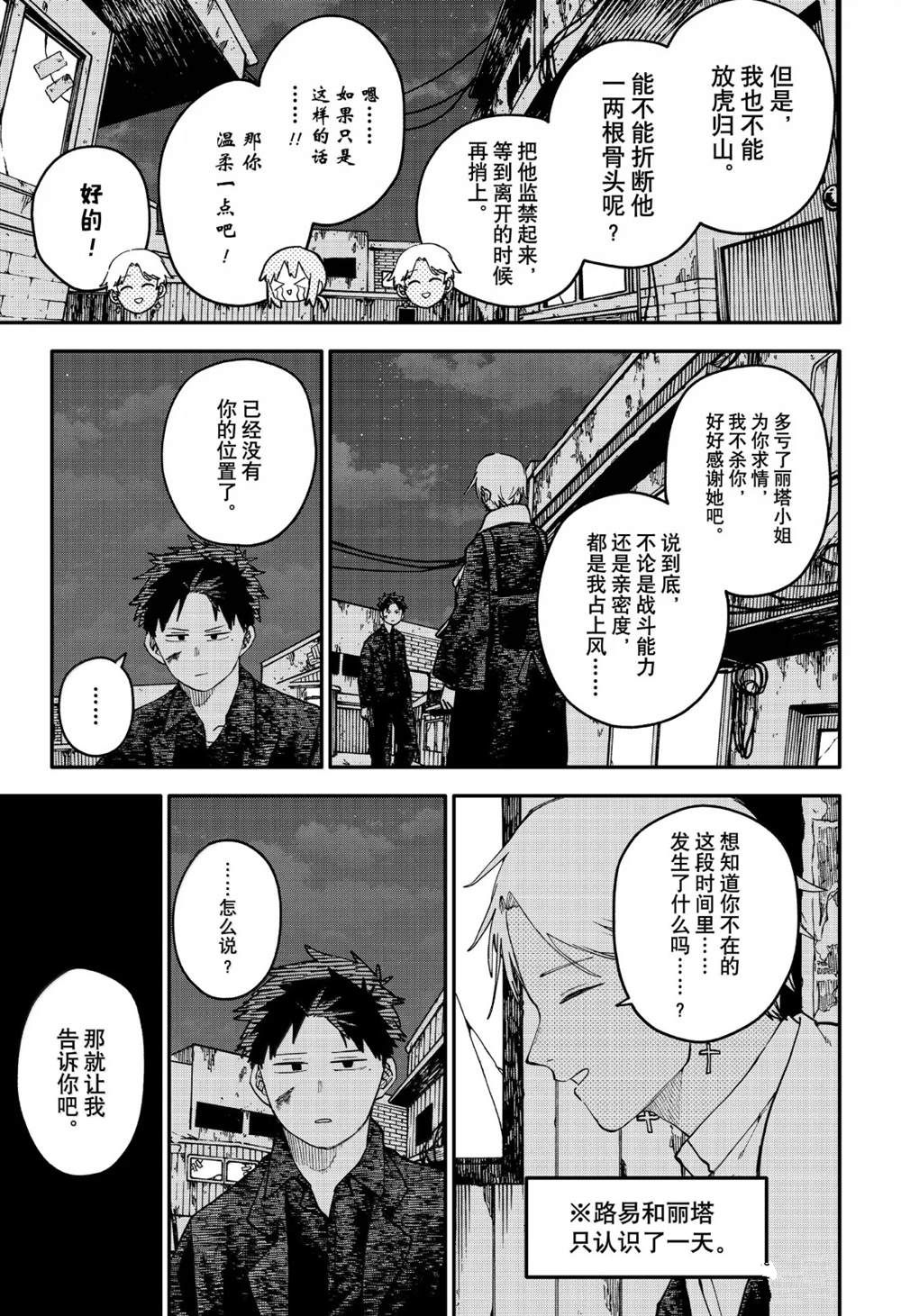 第125话4