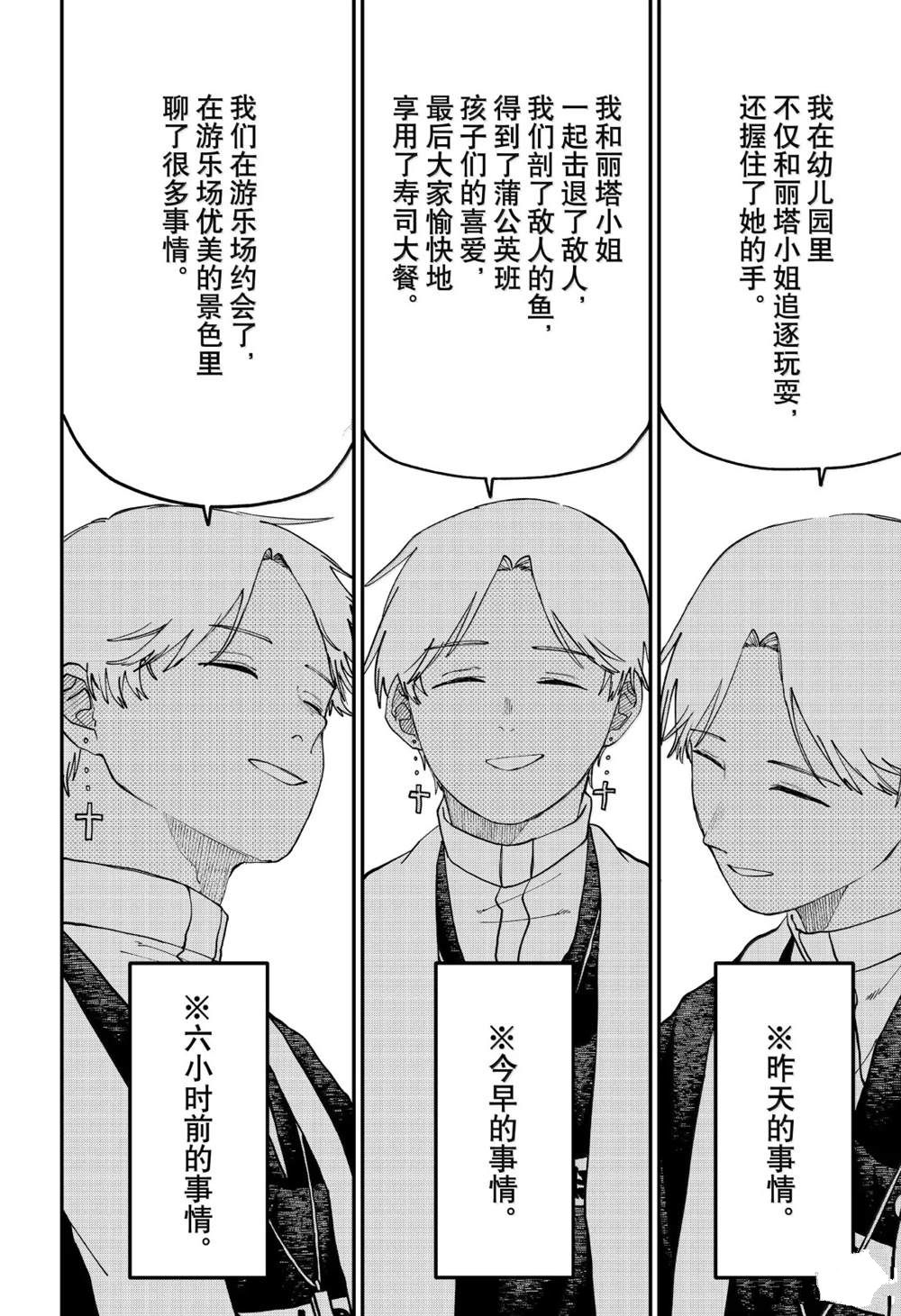 第125话5