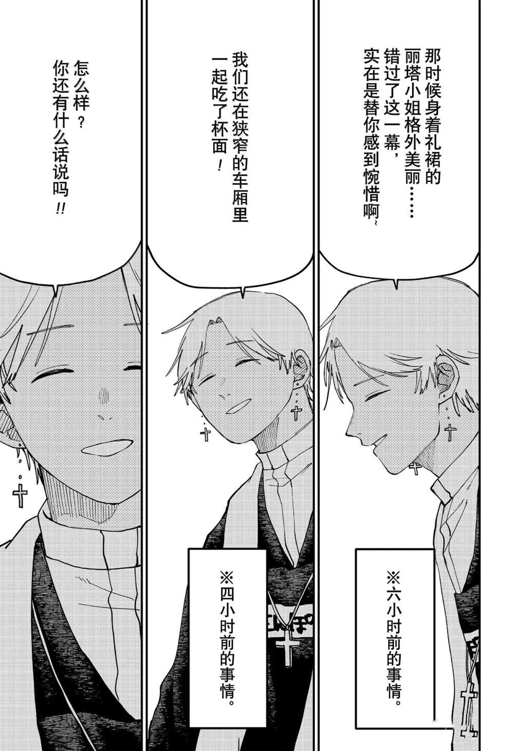 第125话6