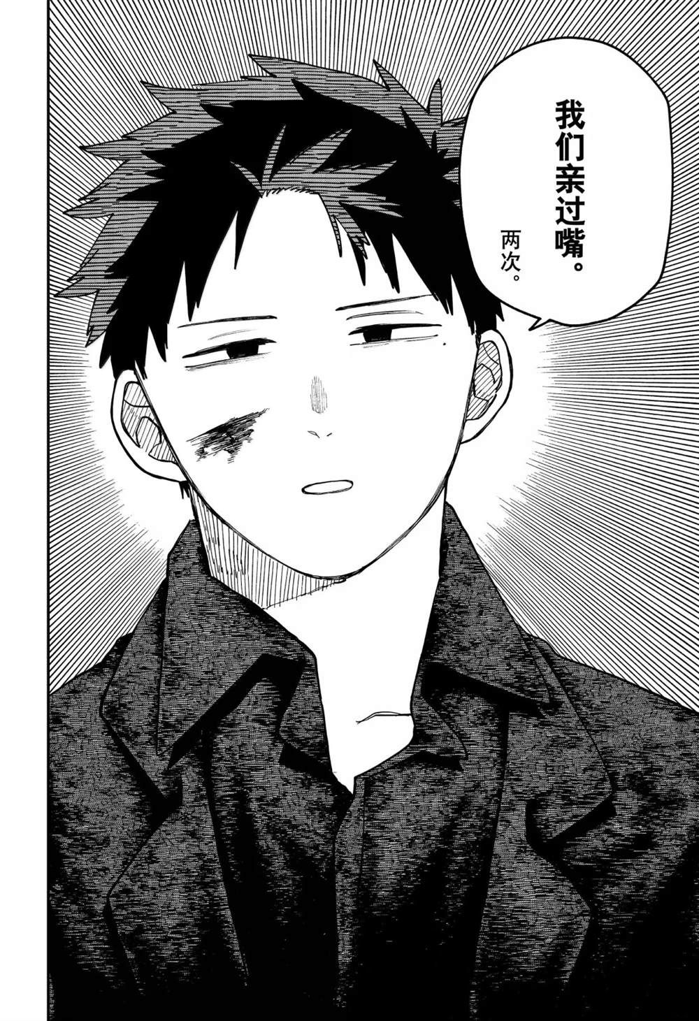第125话7