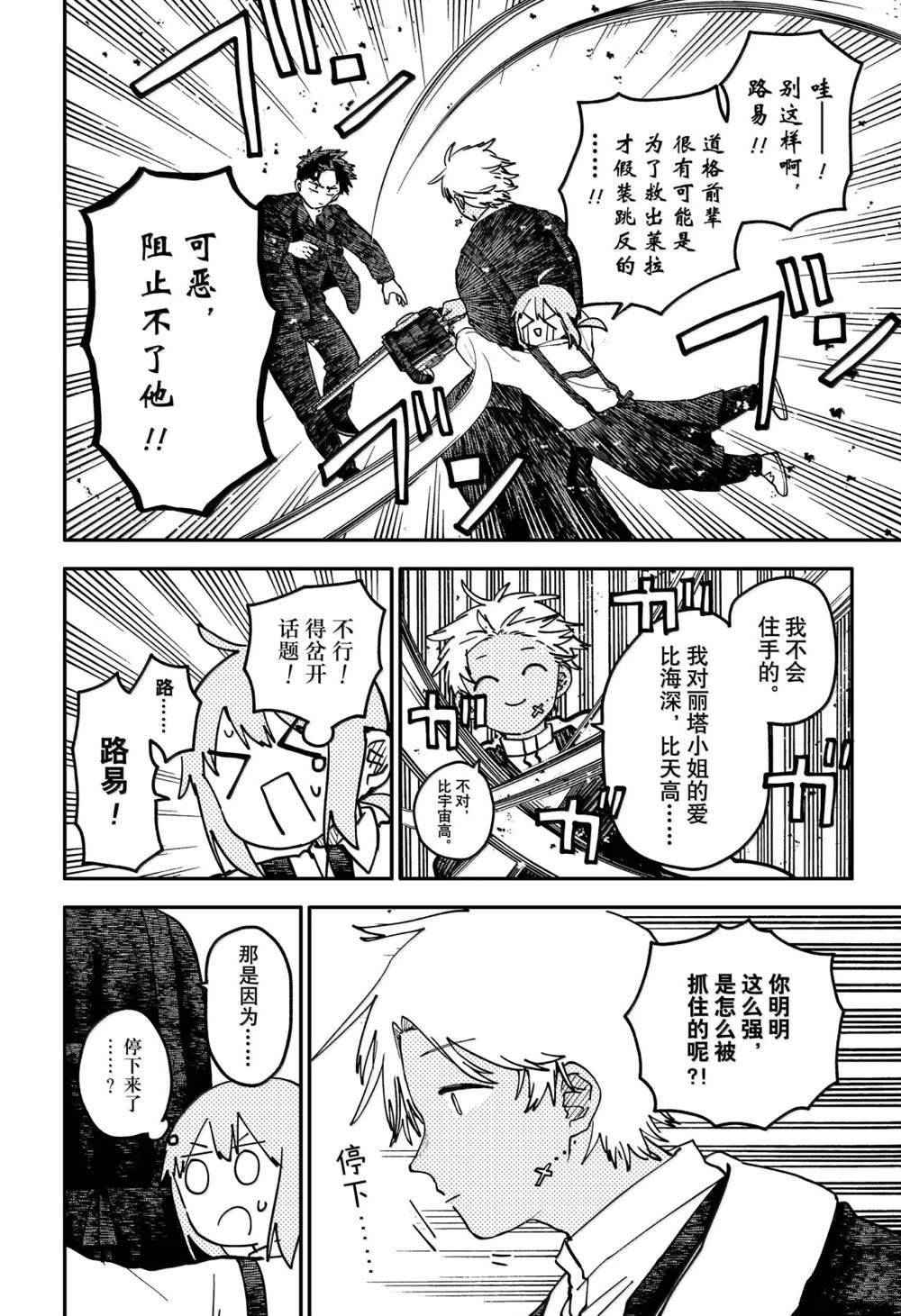 第125话9