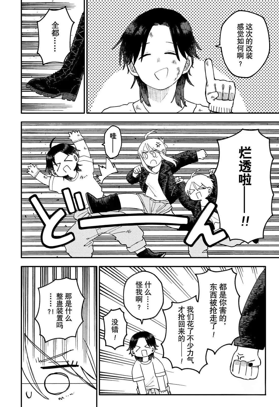 第105话7