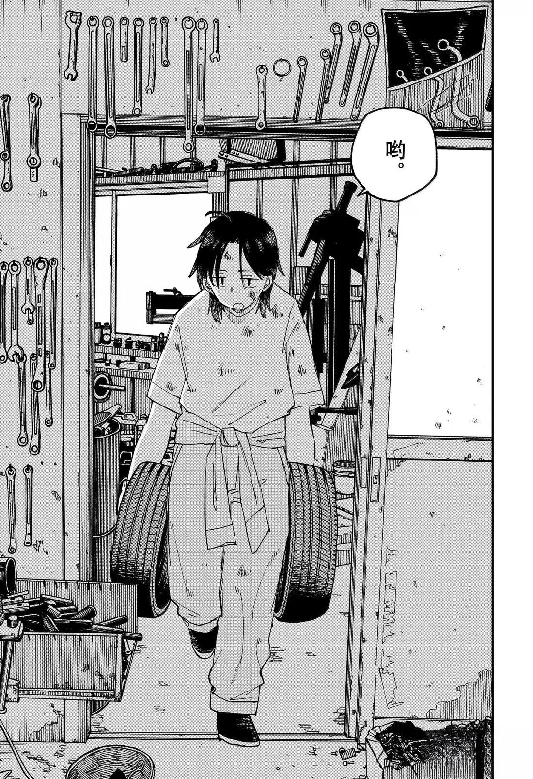 第105话6