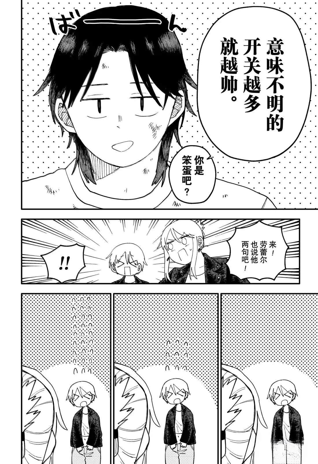第105话9