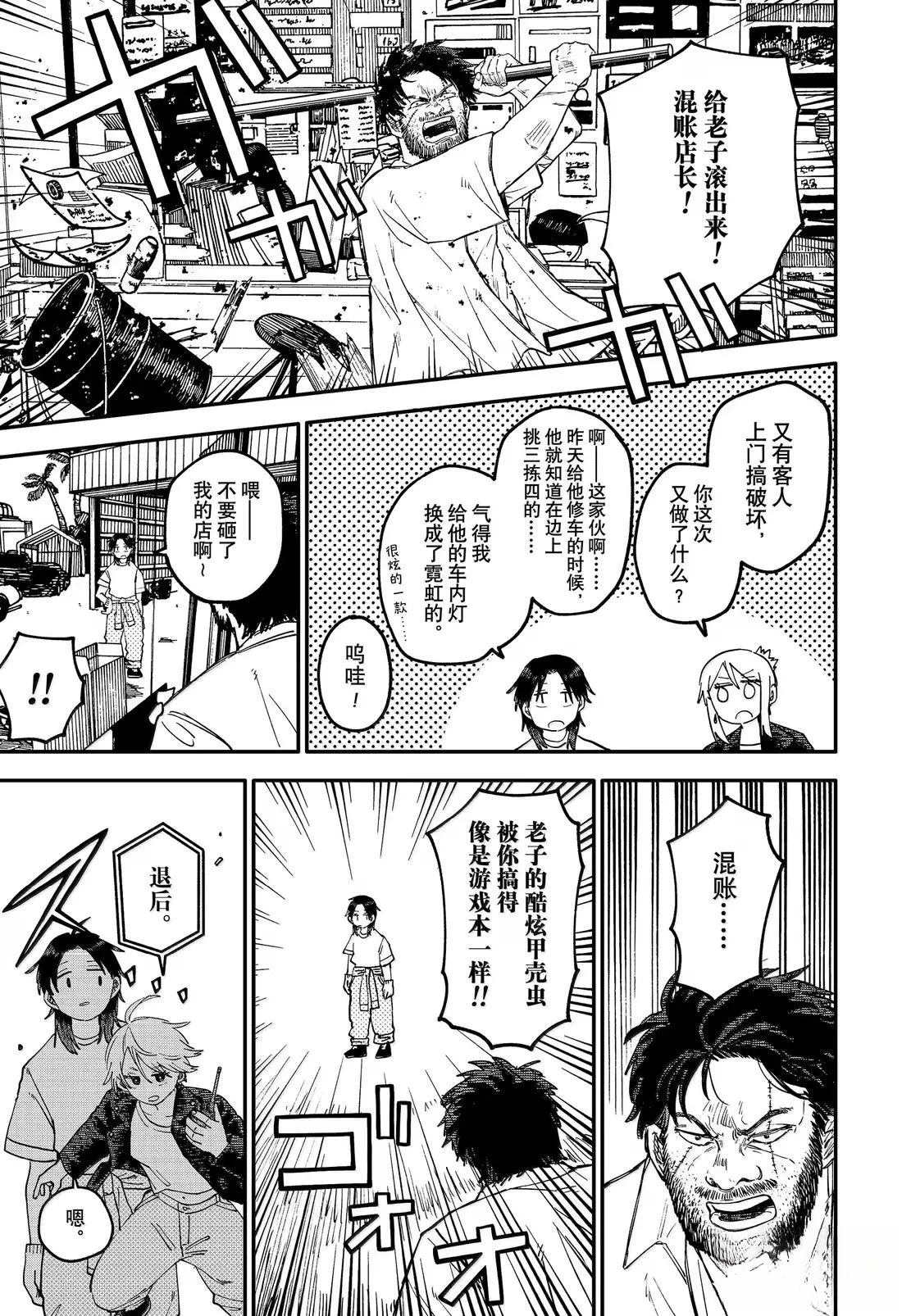 第105话12
