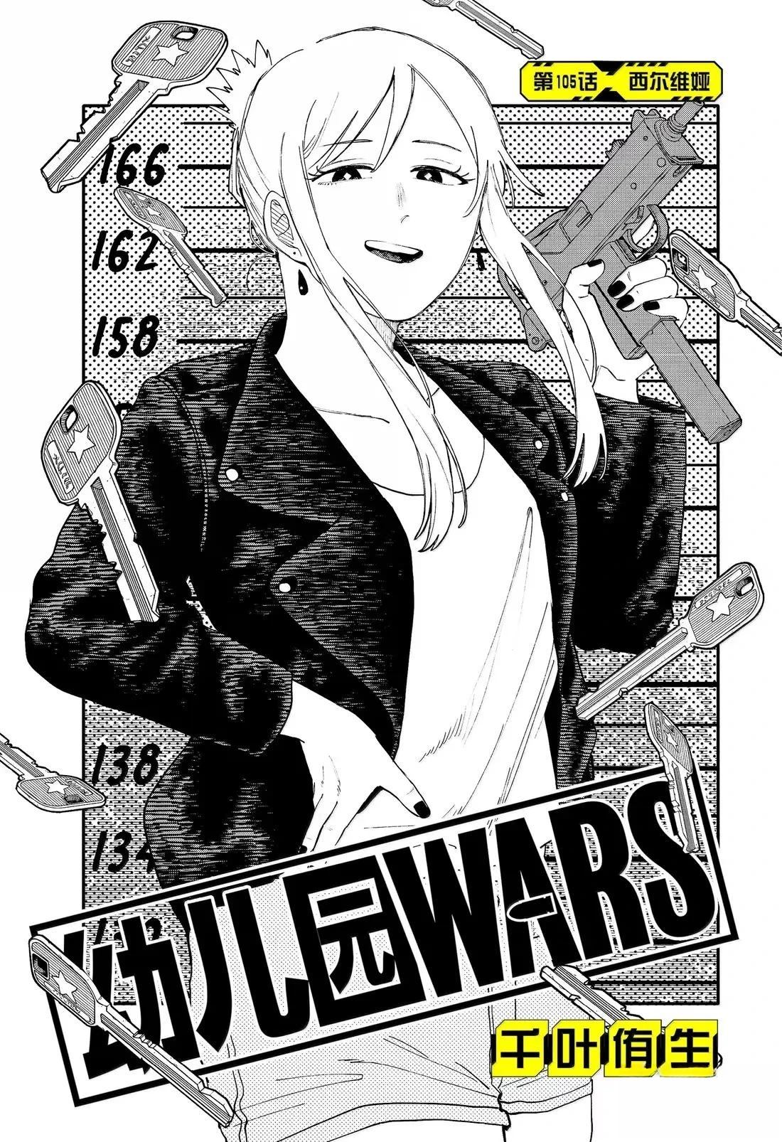 第105话4