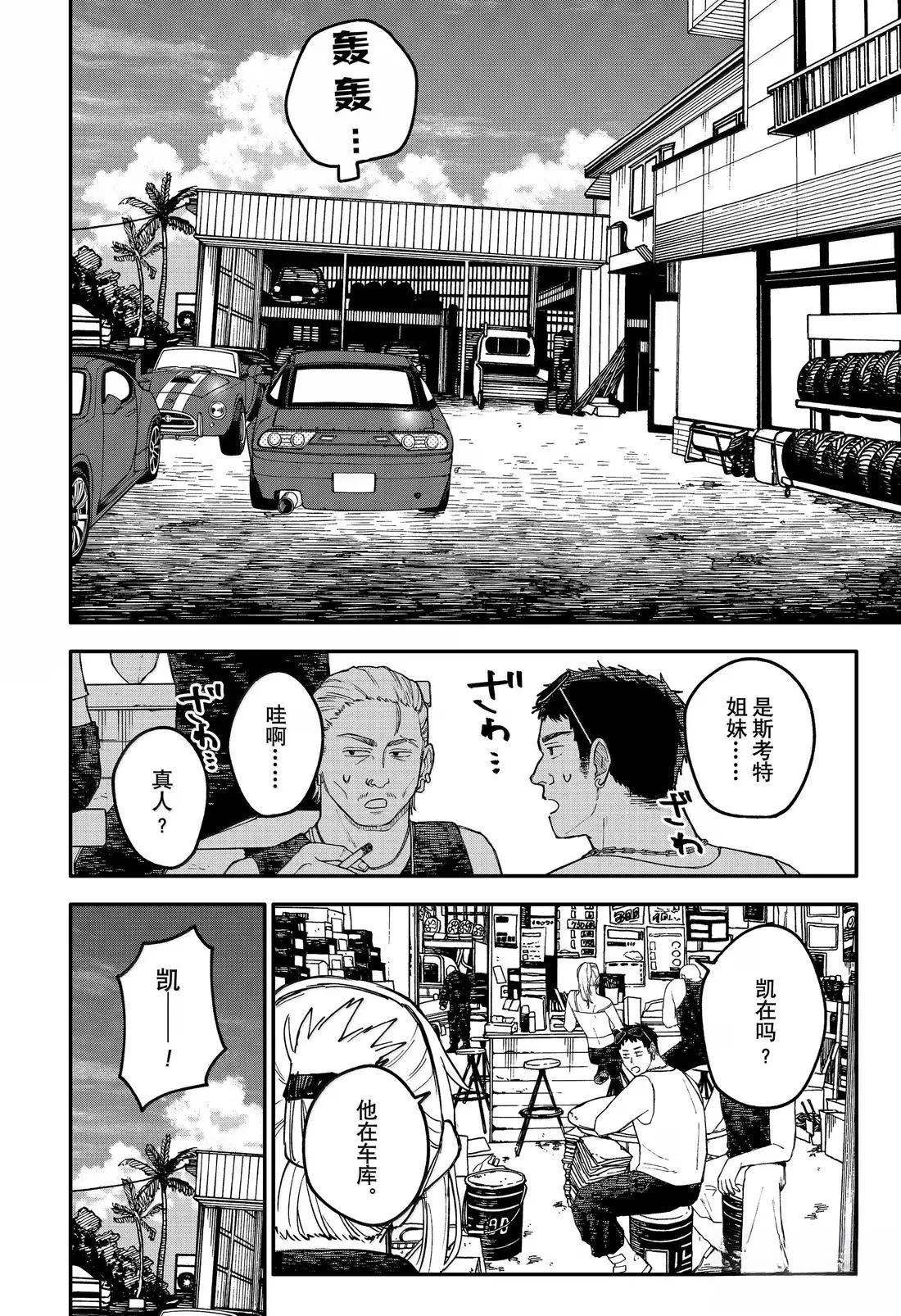 第105话5