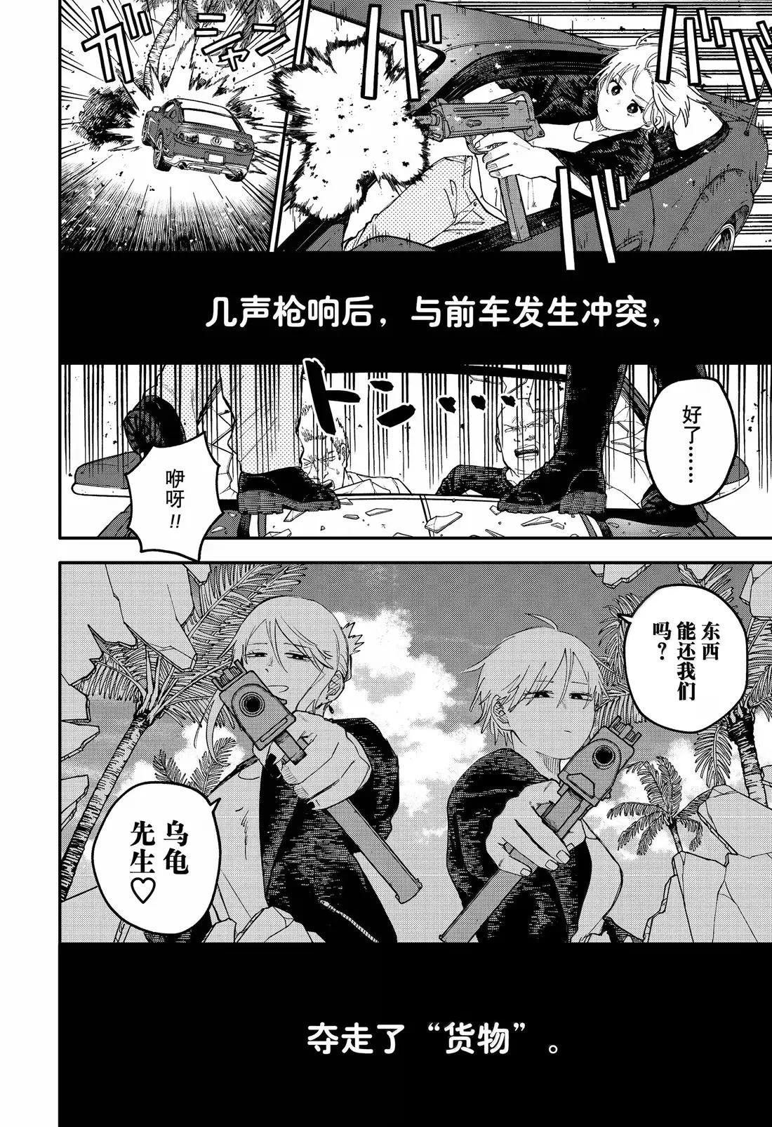 第105话3