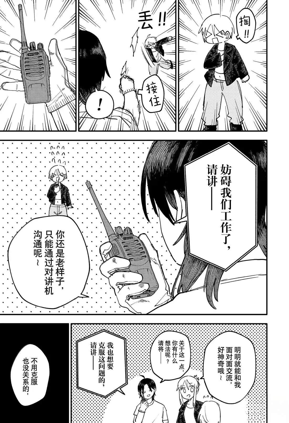 第105话10