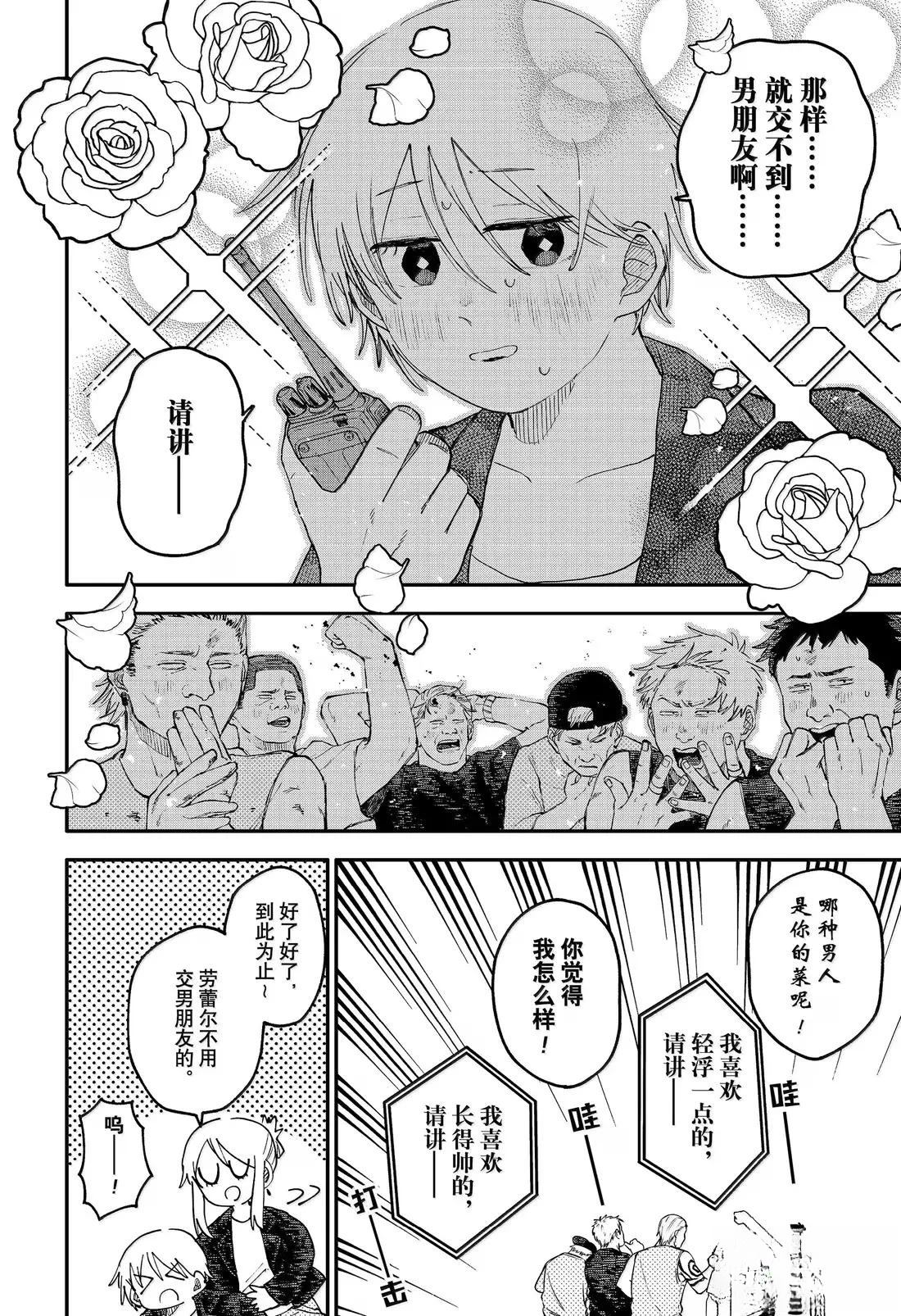 第105话15