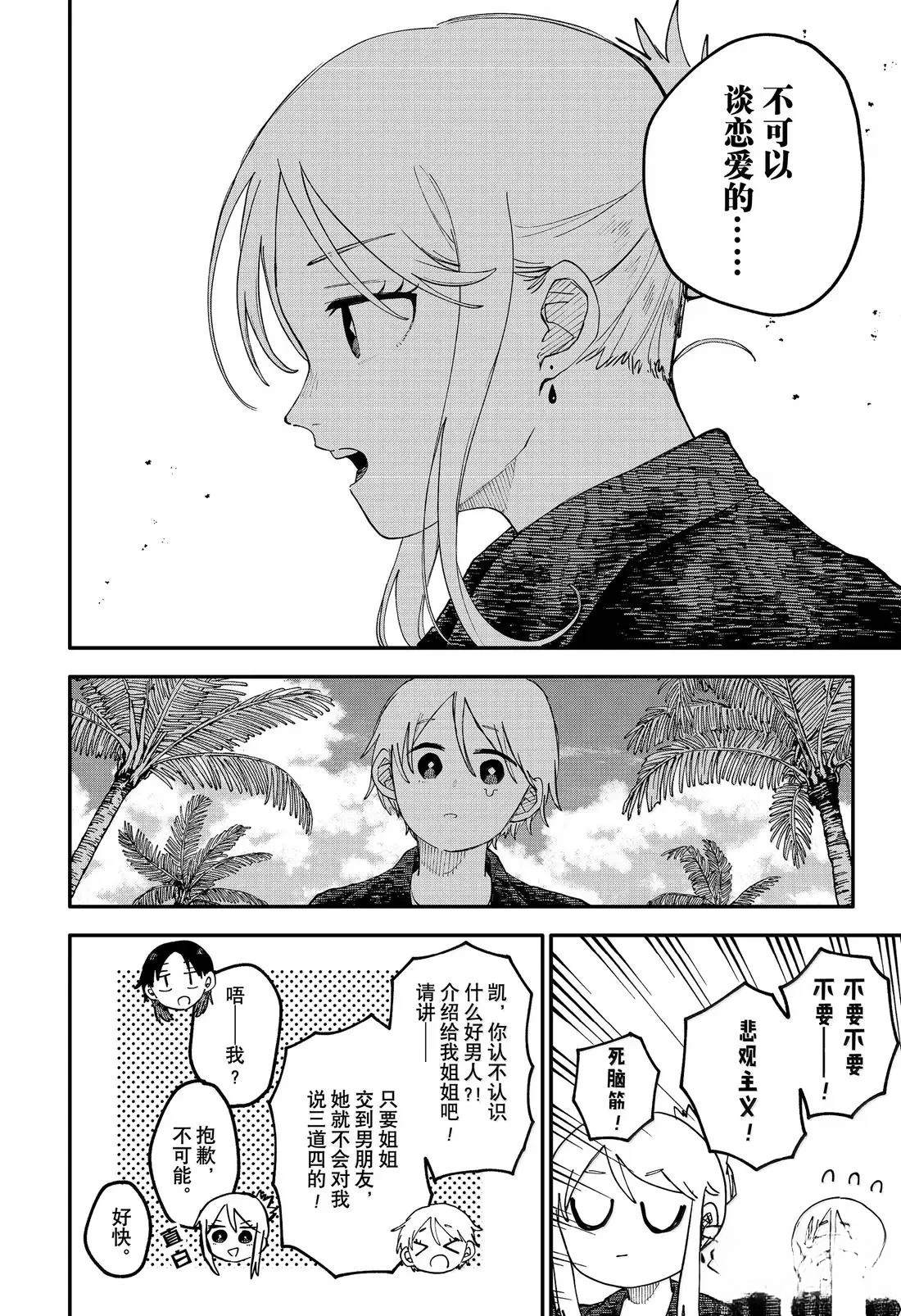 第105话17