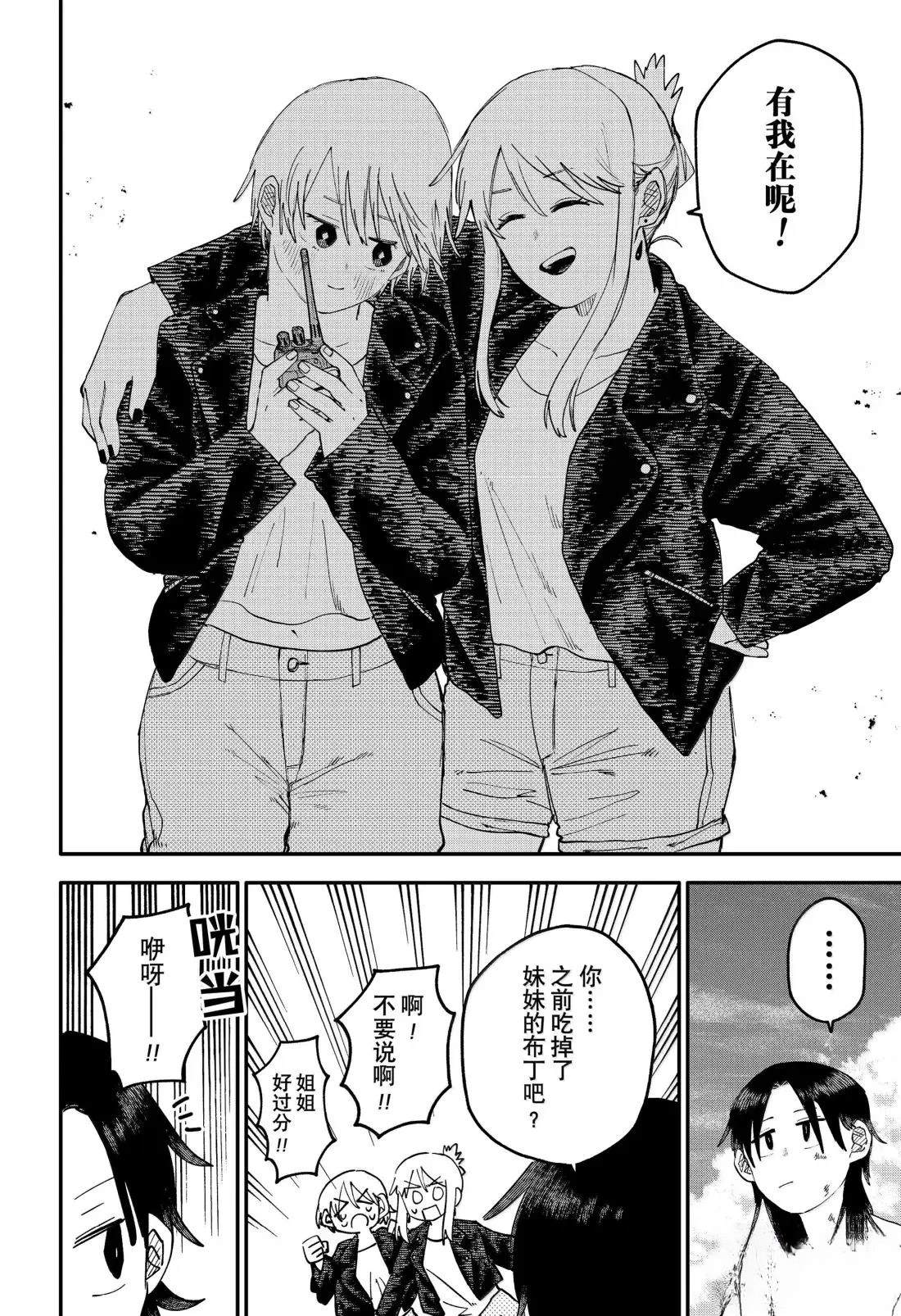 第105话11