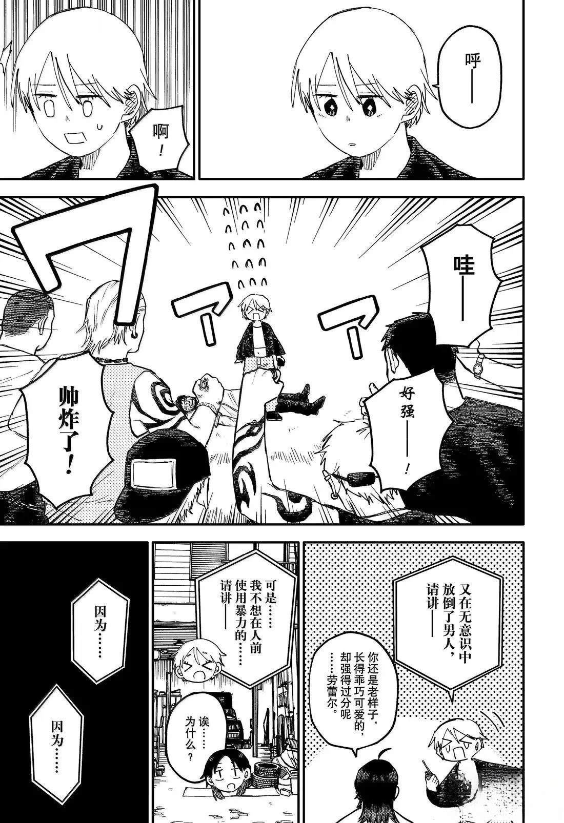 第105话14