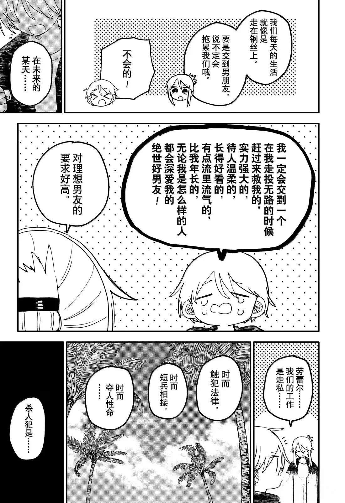 第105话16