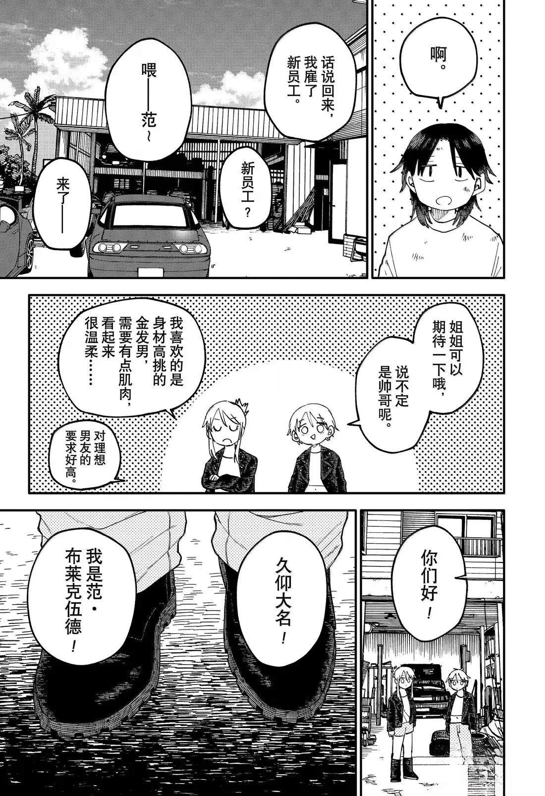 第105话18