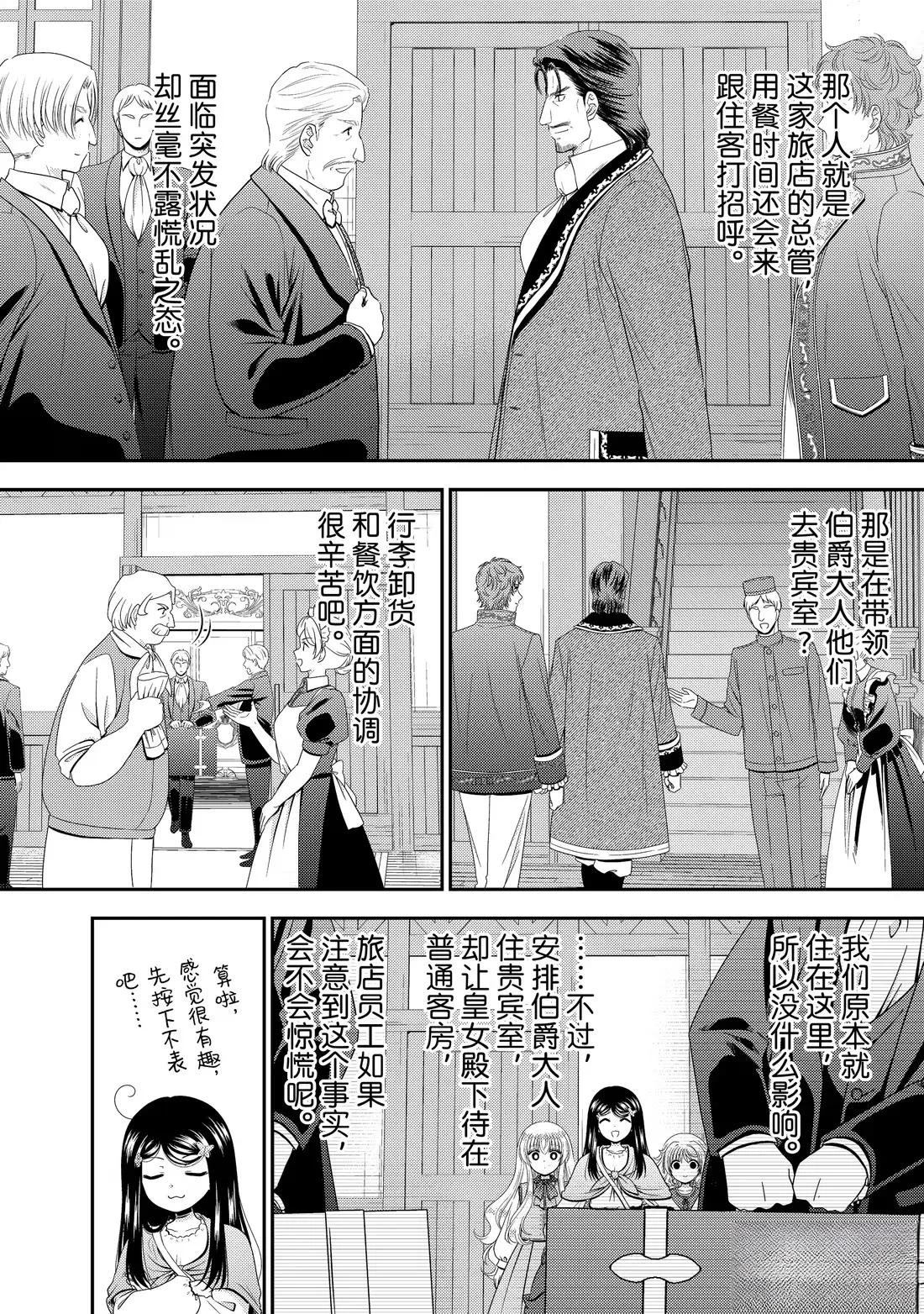 第115话8