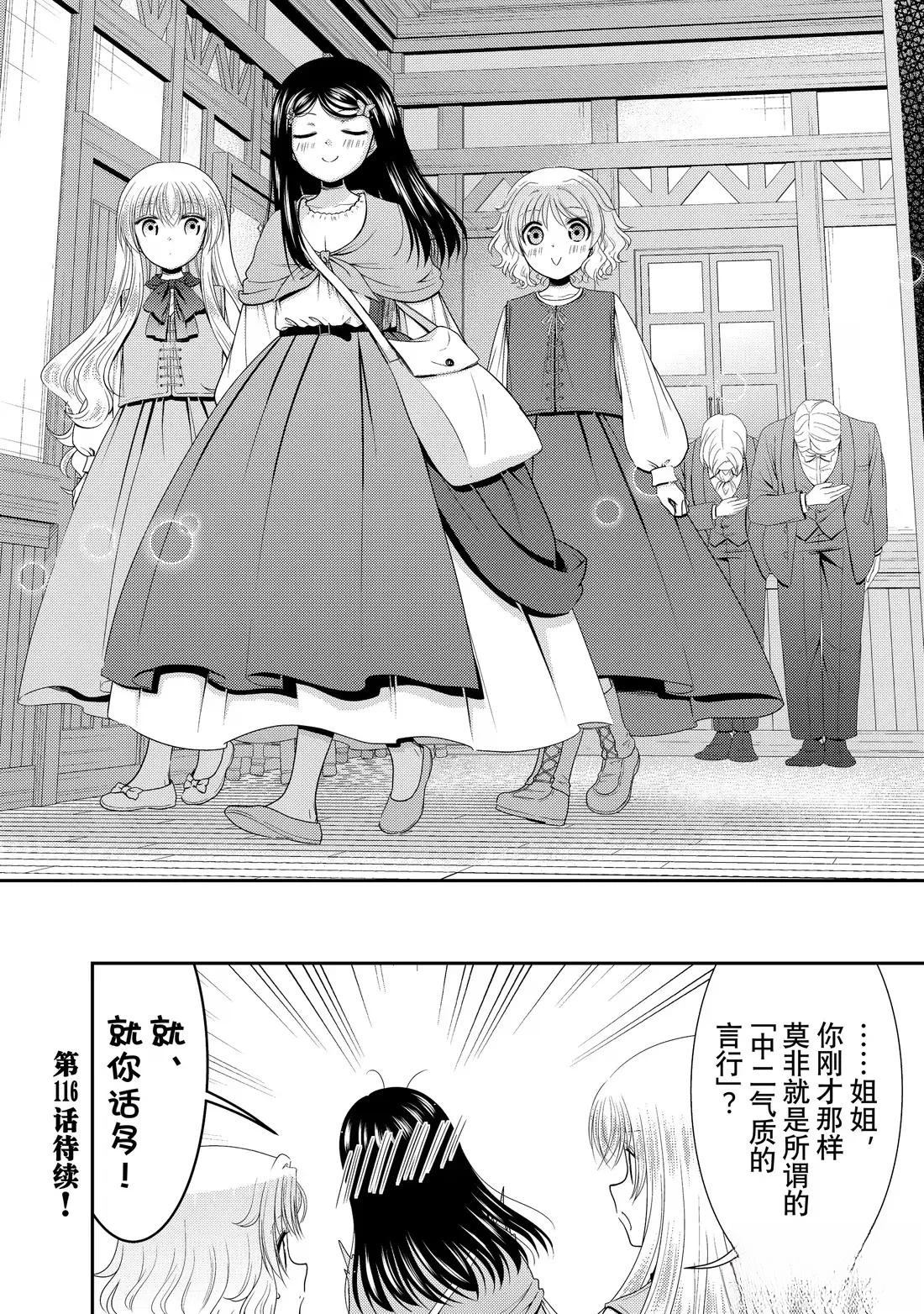第115话10