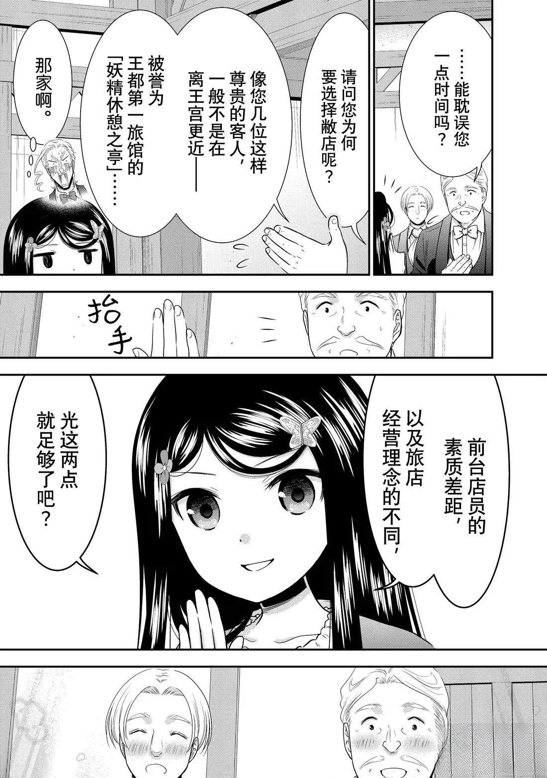 第115话9