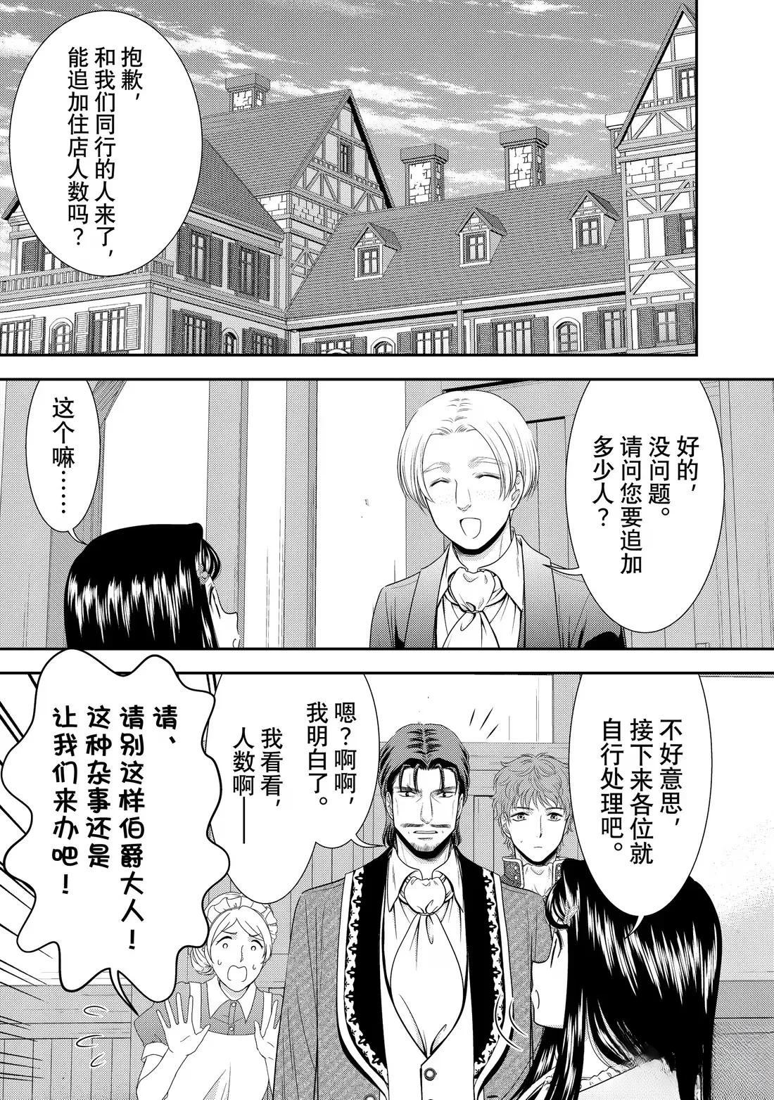 第115话3