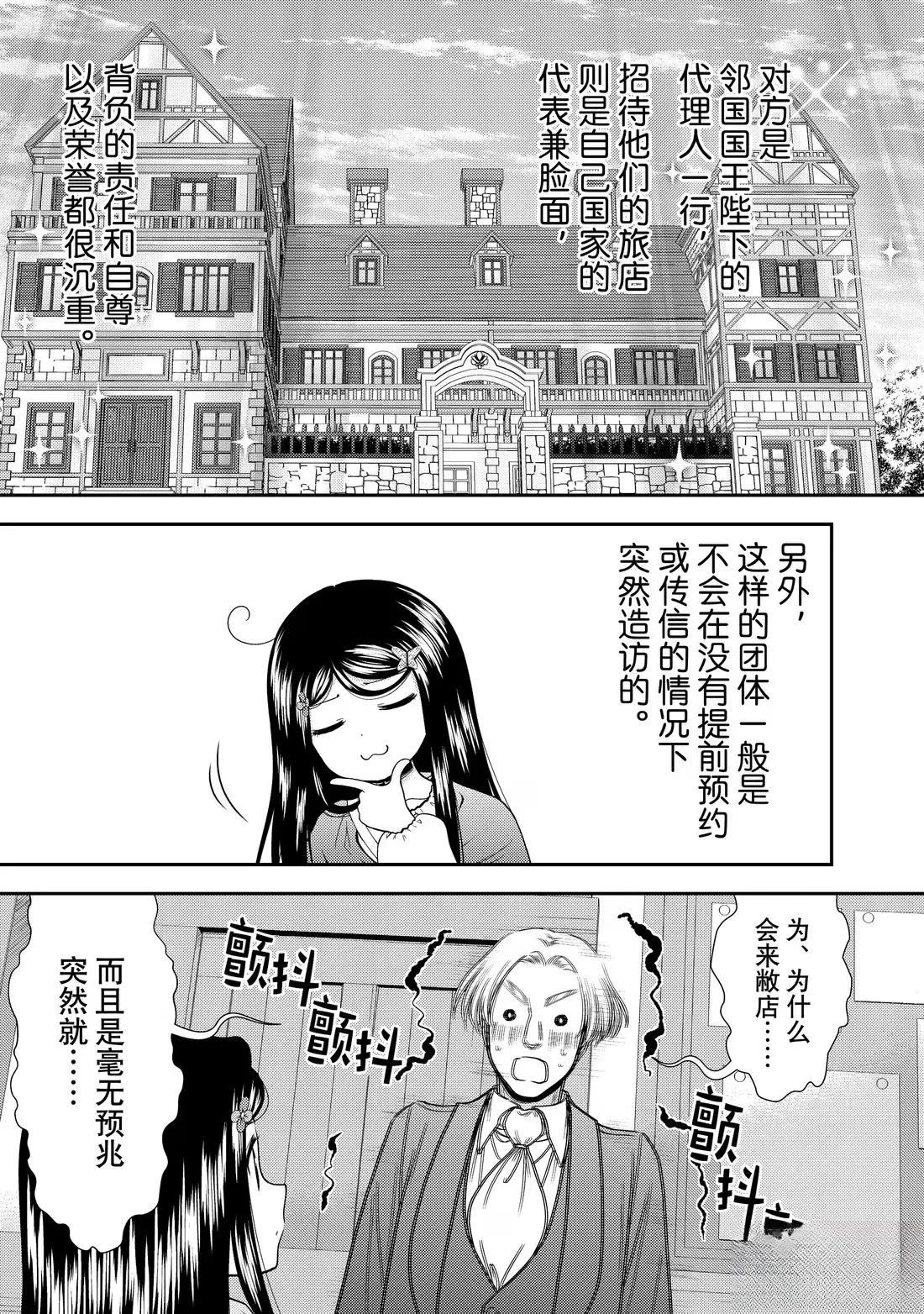 第115话5